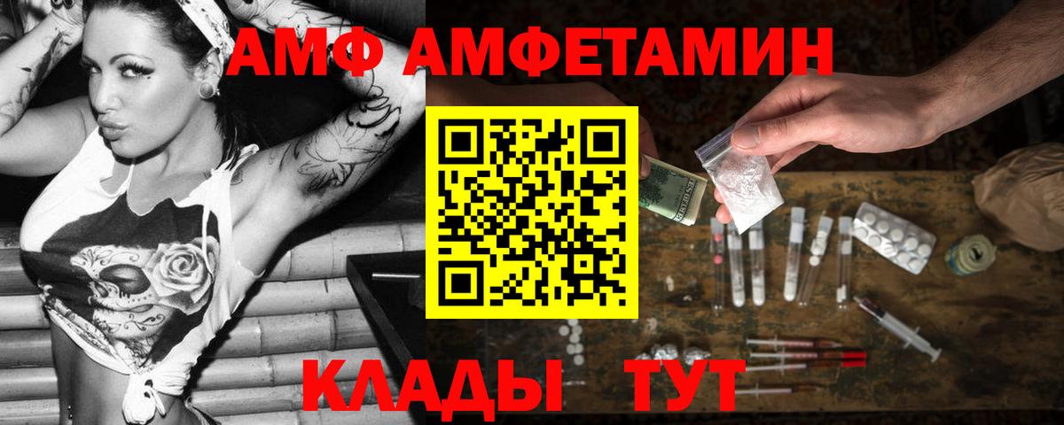 АМФ 98% Корсаков