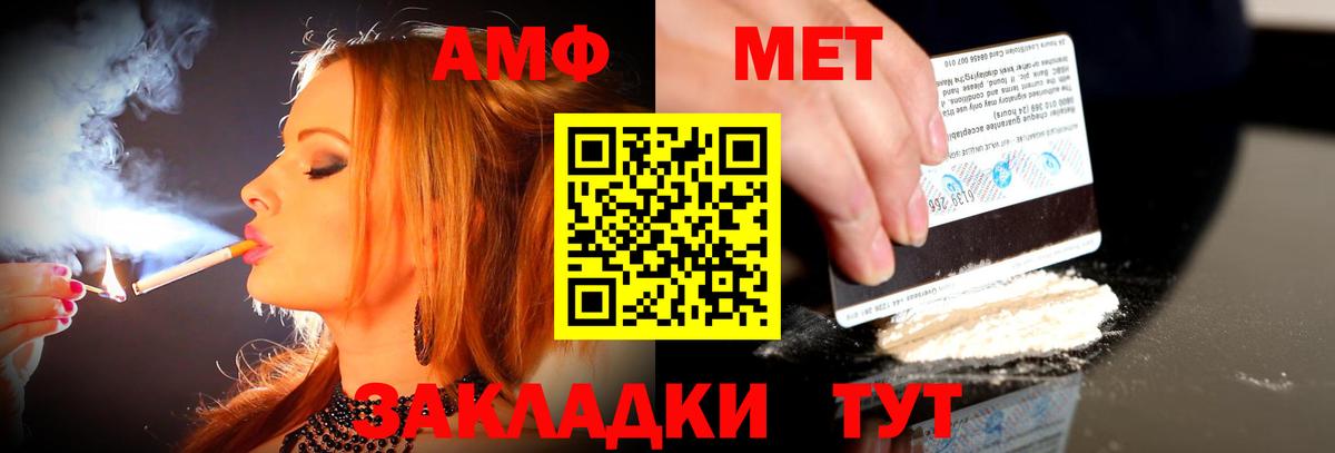 Amphetamine  Амфетамин 98%  Вход с VPN  Корсаков 