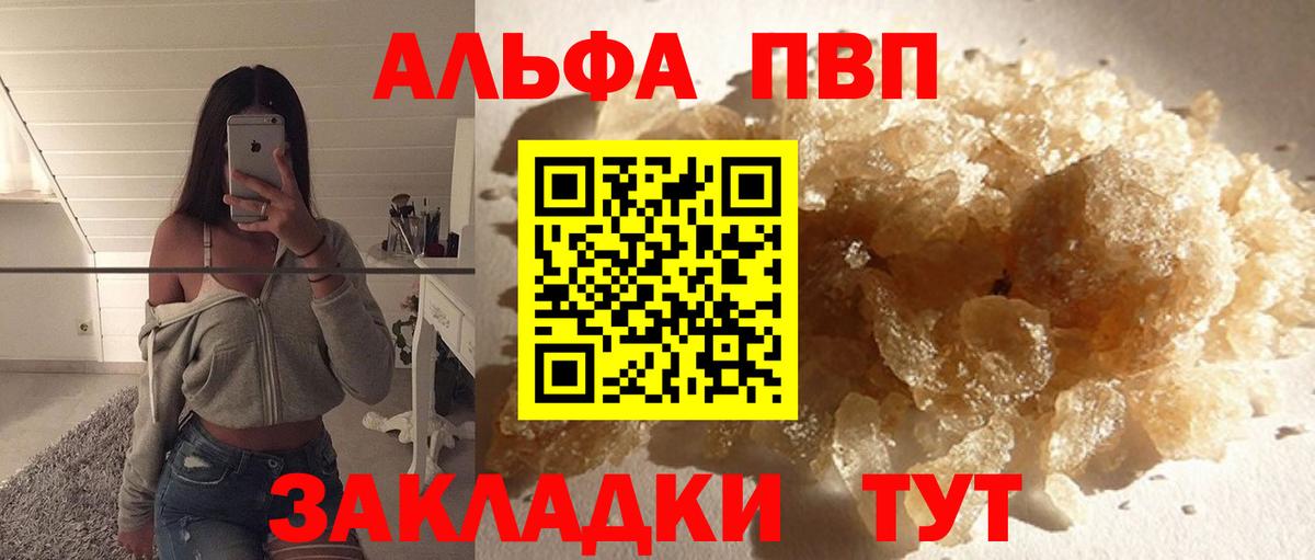 Альфа ПВП СК КРИС Корсаков