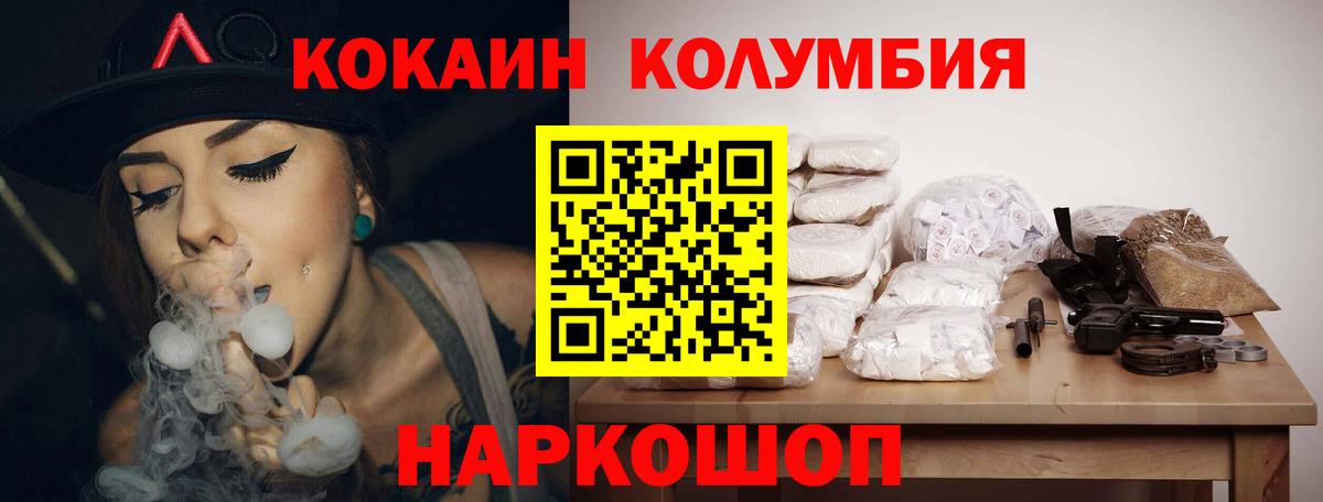 КОКАИН 99%  КОКАИН 99%  Корсаков  COCAIN  Вход с VPN 