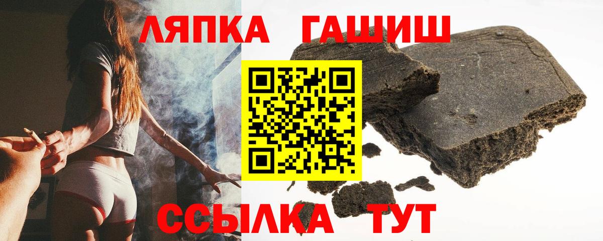 Корсаков  Гашиш AMNESIA HAZE  Вход с VPN  Гашиш Ice-O-Lator 