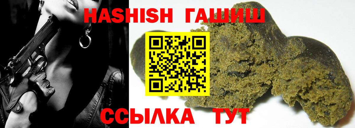 ГАШИШ индика сатива Корсаков