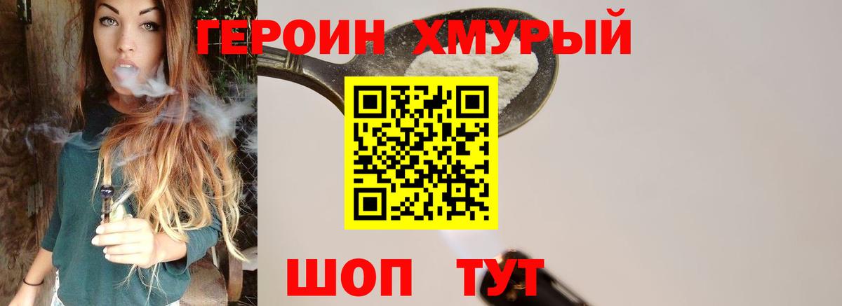 ГЕРОИН  Вход с VPN  Корсаков  ГЕРОИН Афган 