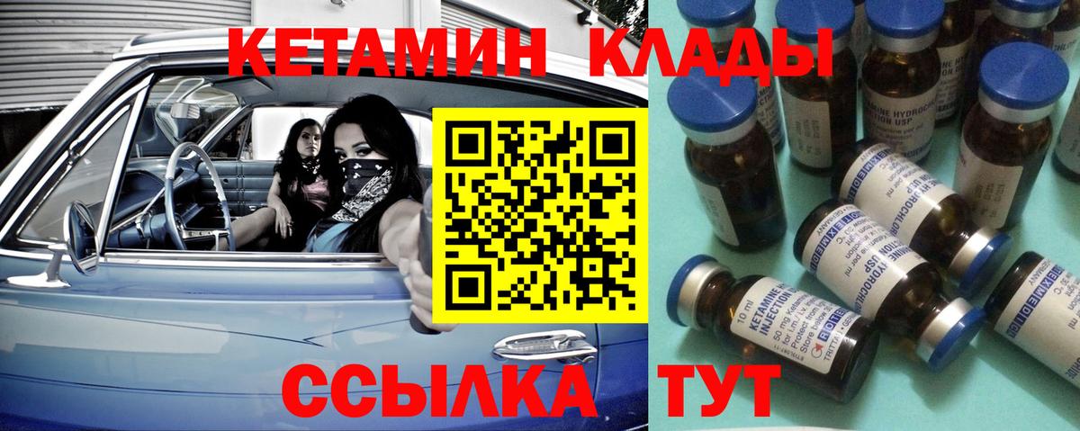 КЕТАМИН ketamine  КЕТАМИН VHQ  Вход с VPN  Корсаков 