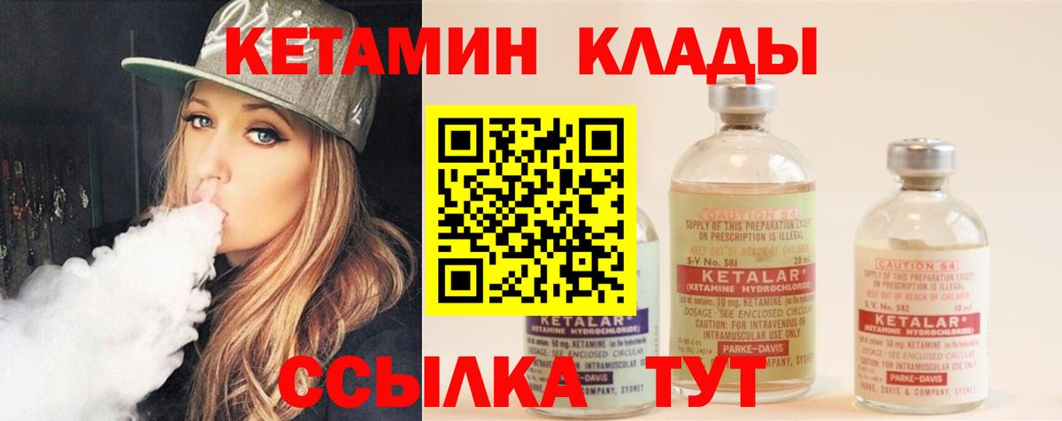 КЕТАМИН ketamine Корсаков