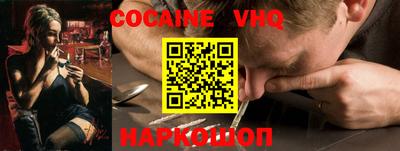 кокаин VHQ Кингисепп