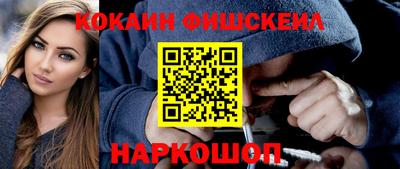 кокаин VHQ Кингисепп