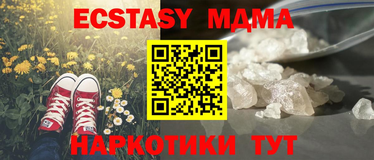 Корсаков  МДМА crystal  Вход с VPN  MDMA crystal 