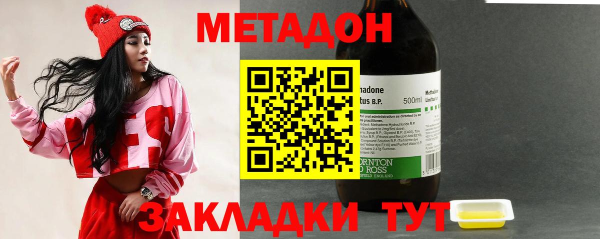 МЕТАДОН кристалл  Метадон мёд  blacksprut рабочий сайт  сайты даркнета Telegram  Корсаков  Вход с VPN 