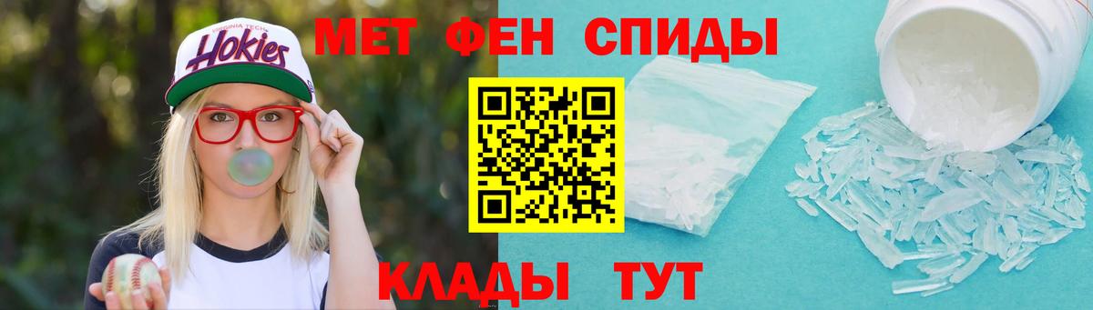 МЕТАМФЕТАМИН Декстрометамфетамин 99.9%  Вход с VPN  Корсаков 