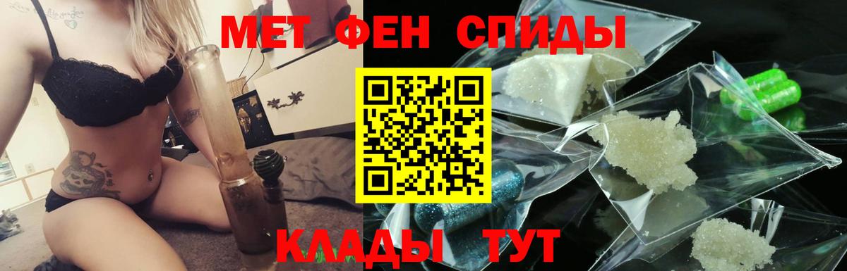 Метамфетамин кристалл Корсаков