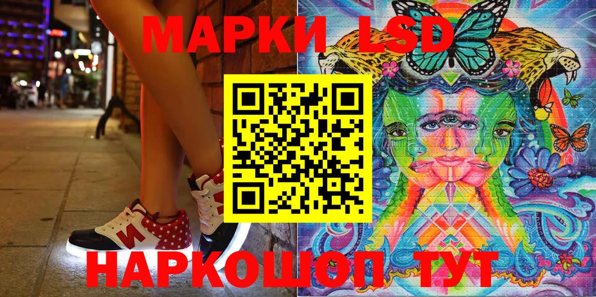 Марки NBOMe 1500мкг Корсаков