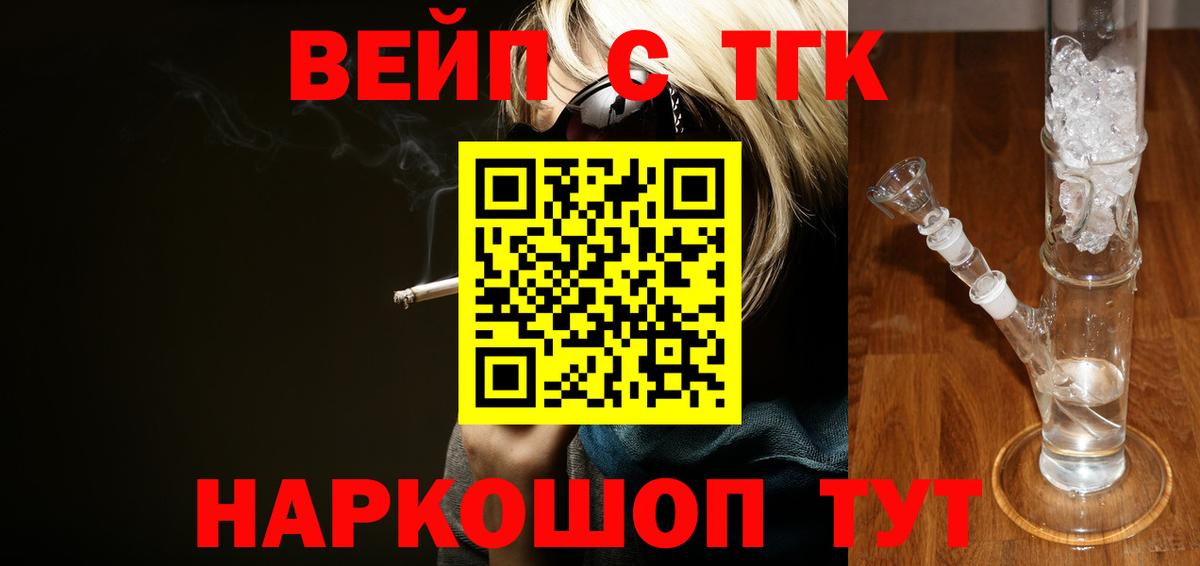 Дистиллят ТГК Wax  наркота  Корсаков  Вход с VPN  ТГК вейп 